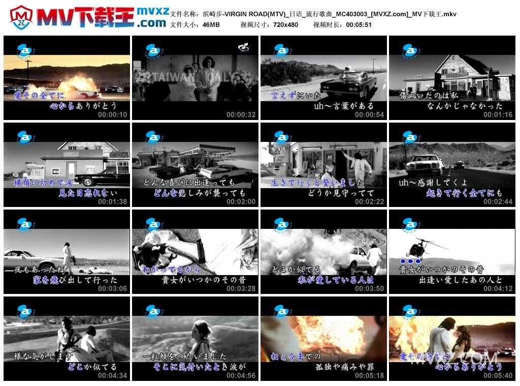 滨崎步-VIRGIN ROAD(MTV)_日语_流行歌曲_MC403003